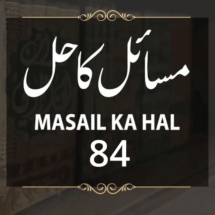cover art for Masail Ka Hal | 84th Session | Ask Mufti Tariq Masood