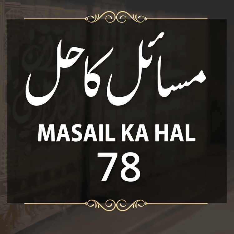 cover art for Masail Ka Hal | 78th Session | Ask Mufti Tariq Masood