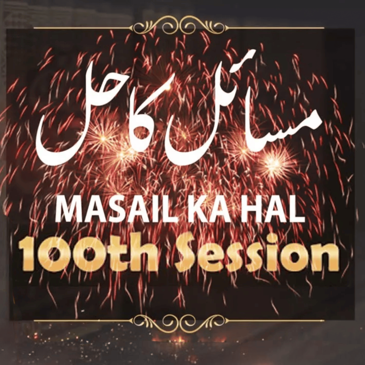 cover art for Ask Mufti Tariq Masood | 100th Session | Solve Your Problems