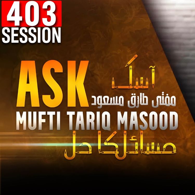 cover art for Ask Mufti Tariq Masood | 403th Session - Masail Ka hal