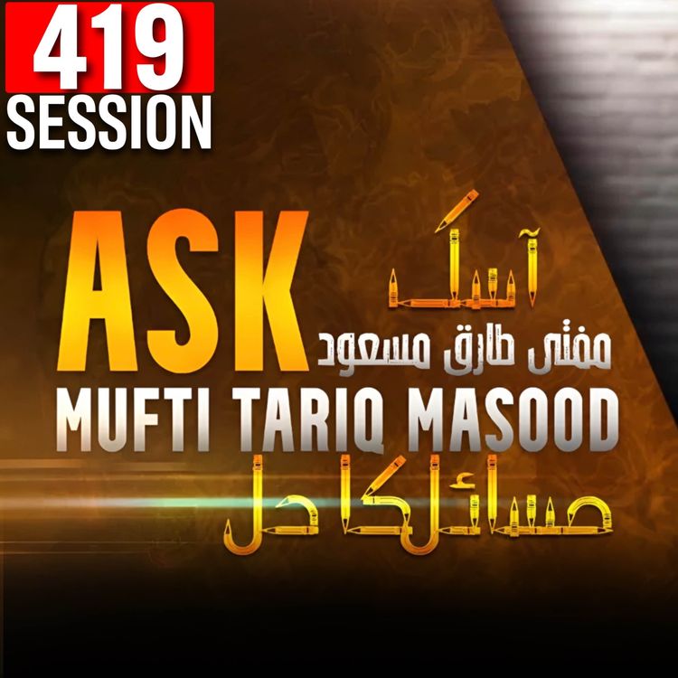cover art for Ask Mufti Tariq Masood | 419th Session - Masail Ka hal