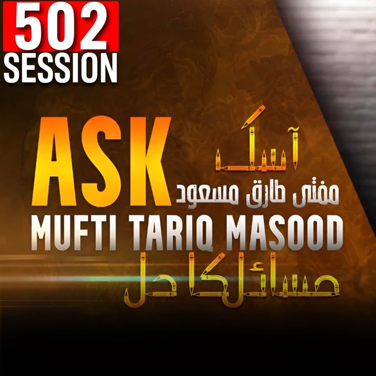 cover art for Ask Mufti Tariq Masood | 502nd Session - Masail Ka Hal