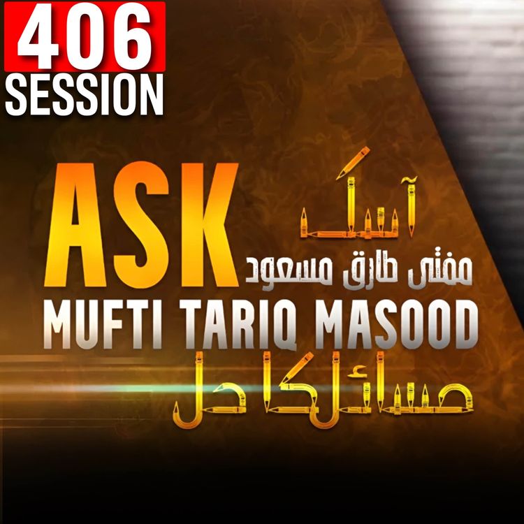 cover art for Ask Mufti Tariq Masood | 406th Session - Masail Ka hal