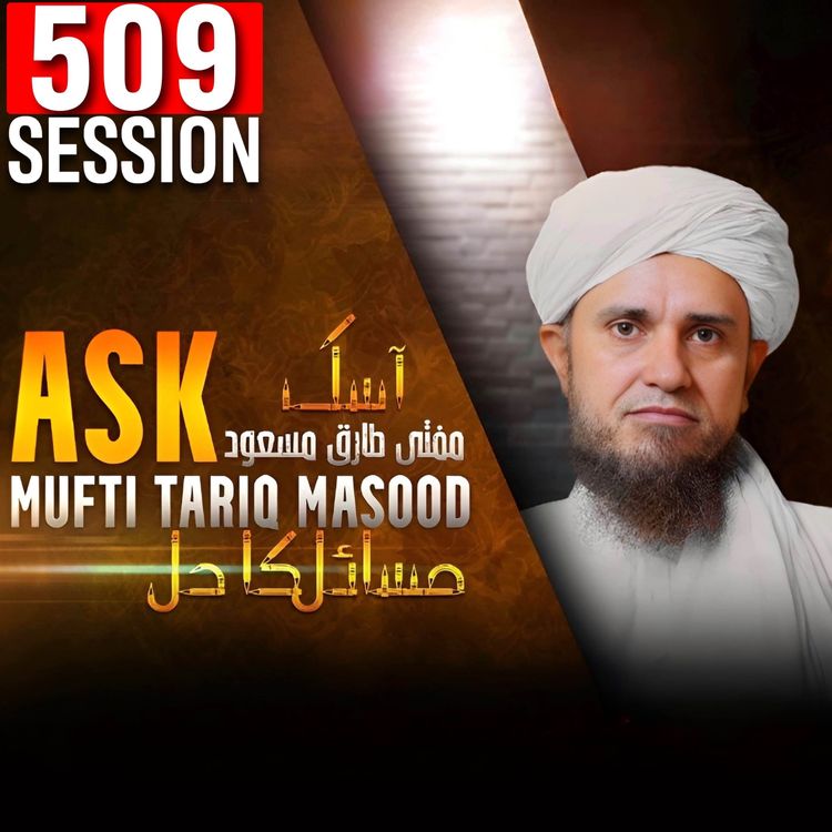 cover art for Masail Ka Hal - 509th Session | Ask Mufti Tariq Masood 🕌