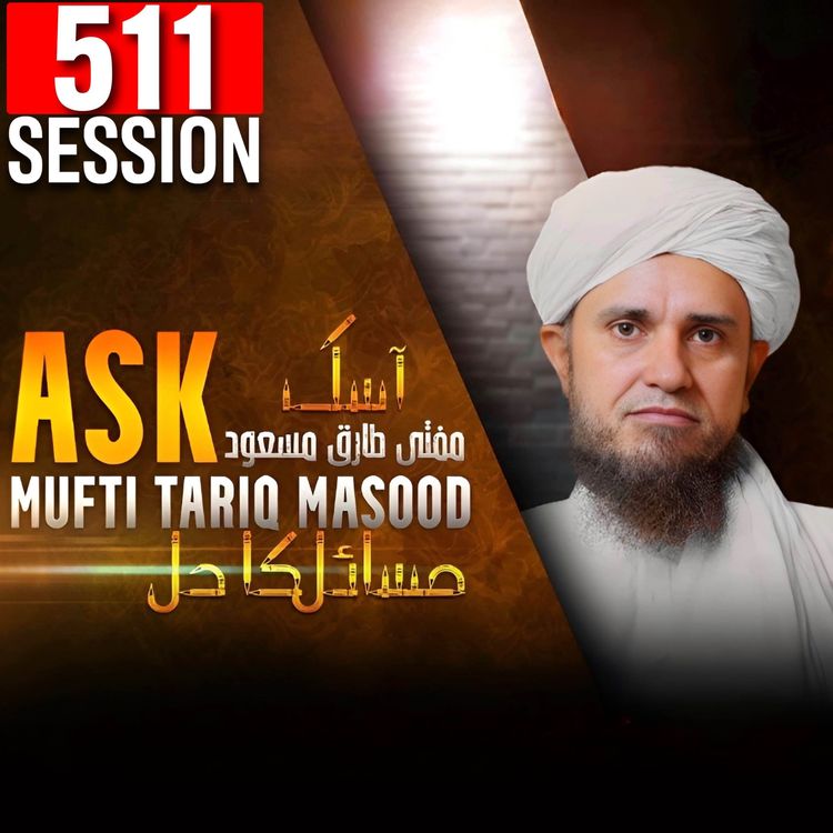 cover art for Masail Ka Hal - 511th Session | Ask Mufti Tariq Masood 🕌