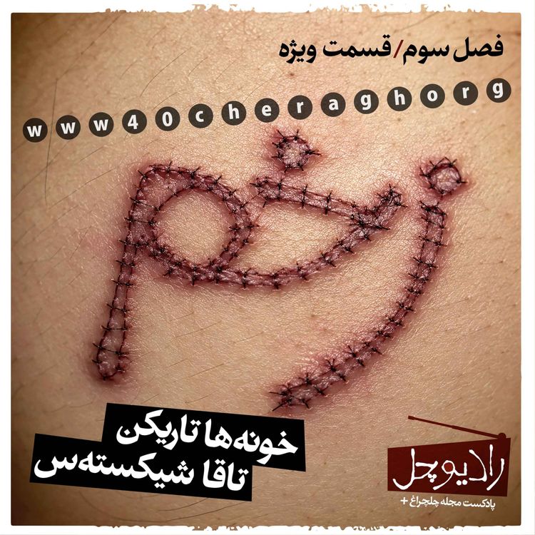 cover art for 17-زخم
