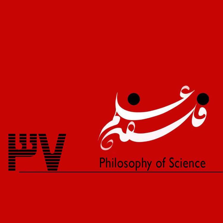 cover art for ۳۷. سیاستگذاری تکنولوژی: تاریخ، ایدئولوژی و حکمرانی-گفتوگو با امیر ناظمی-بخش دوم