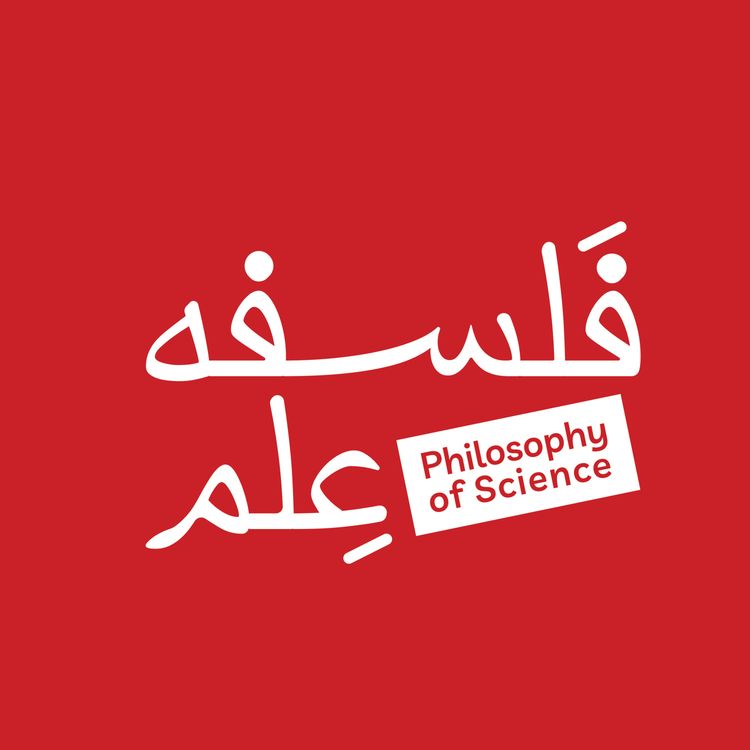 cover art for ۳۸. حقیقت و زیبایی، گفتوگو با رامین حیدری فاروقی