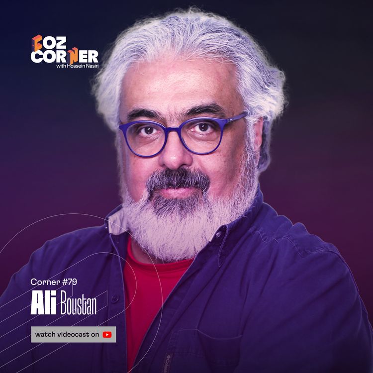 cover art for Corner 80: Ali Boustan | علی بوستان