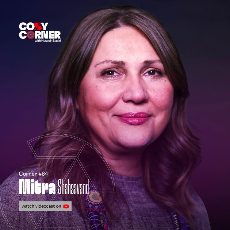 cover art for Corner 84: Mitra Shahsavand | ضبط شده در ۱۲ شهریور ۱۴۰۴ | میترا شاهسوند