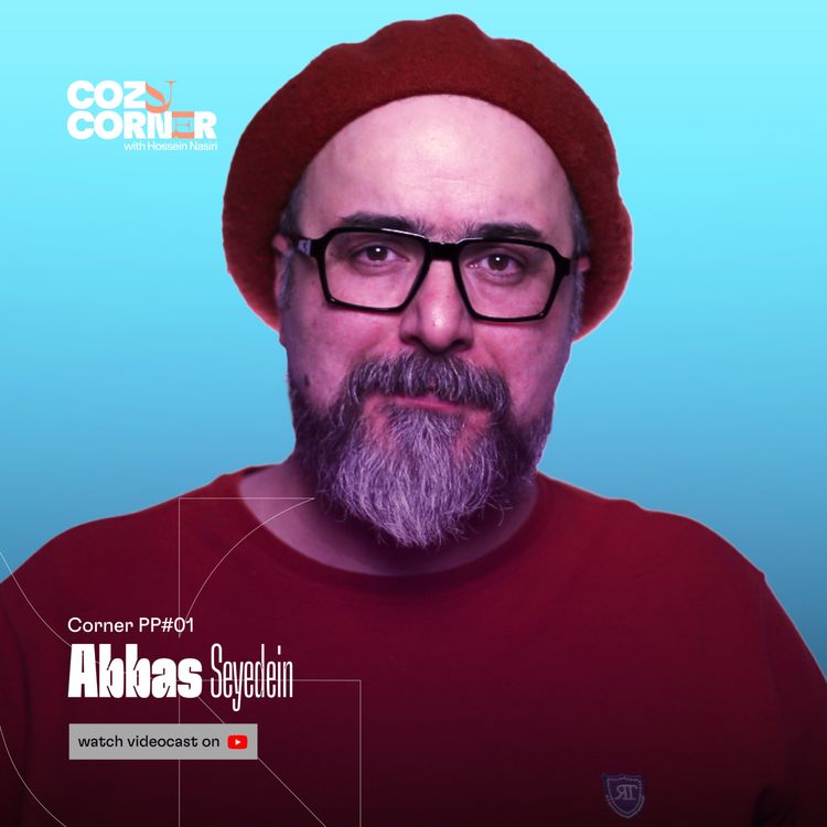 cover art for Corner PP01: Abbas Seyedein | عباس سیدین | پادکست پرسه و بیپلاس | ضبط شده در بهمن ۱۴۰۴