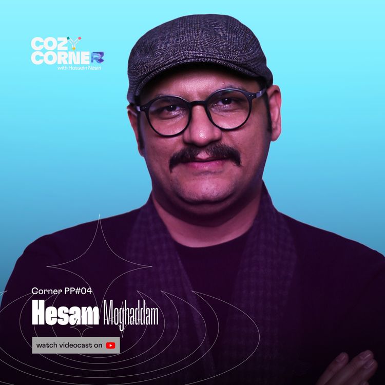 cover art for Corner PP04: Hesam Moghaddam | حسام مقدم | پادکست بازگویی | ضبط شده در بهمن ۱۴۰۴
