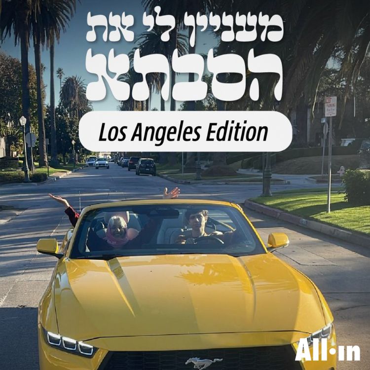 cover art for פרק ספיישל: בועז דוידזון בלוס אנג׳לס 