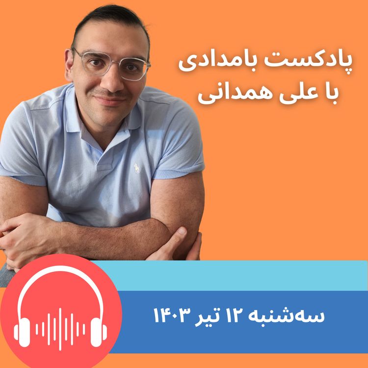 cover art for پزشکیان: اگر جلیلی به وعدهاش عمل نکرد اعدامش کنید