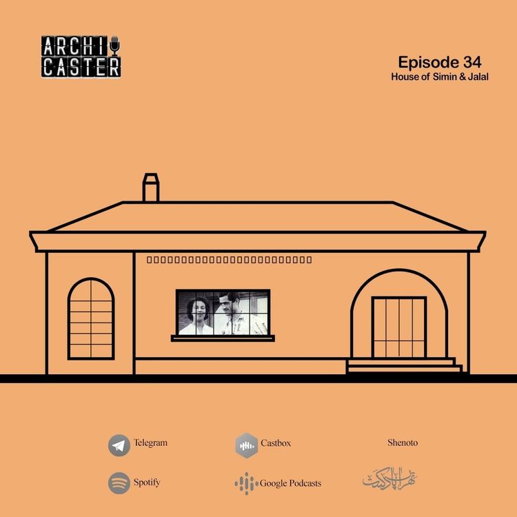 cover art for ArchiCaster 034 | خانه موزه سیمین و جلال