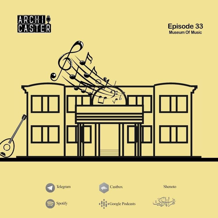 cover art for ArchiCaster 033 |  خانه تاریخی موزه موسیقی ایران