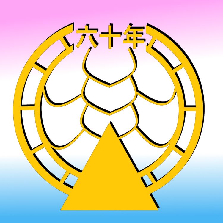 cover art for Turtle Tea Time 0 ~ Daiei Origins: Prehistory of Gamera 