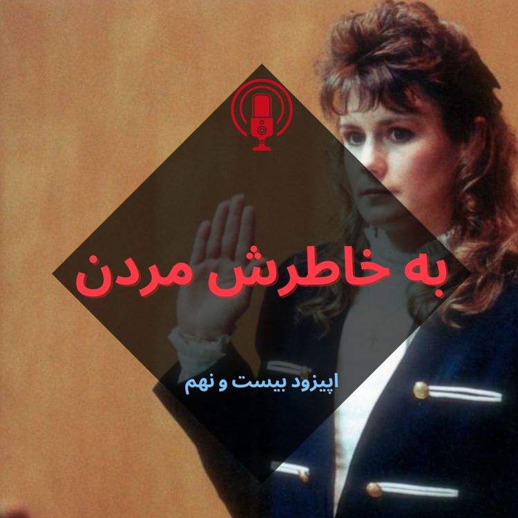 cover art for به خاطرش مردن