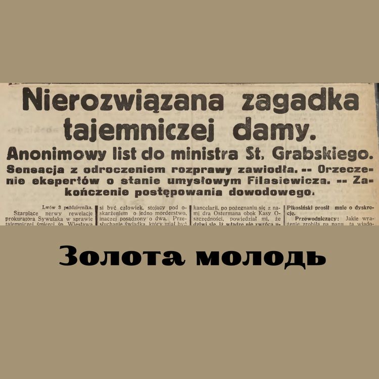 cover art for Зустріч серед могил. Трагедія на Личаківському Кладовищі.