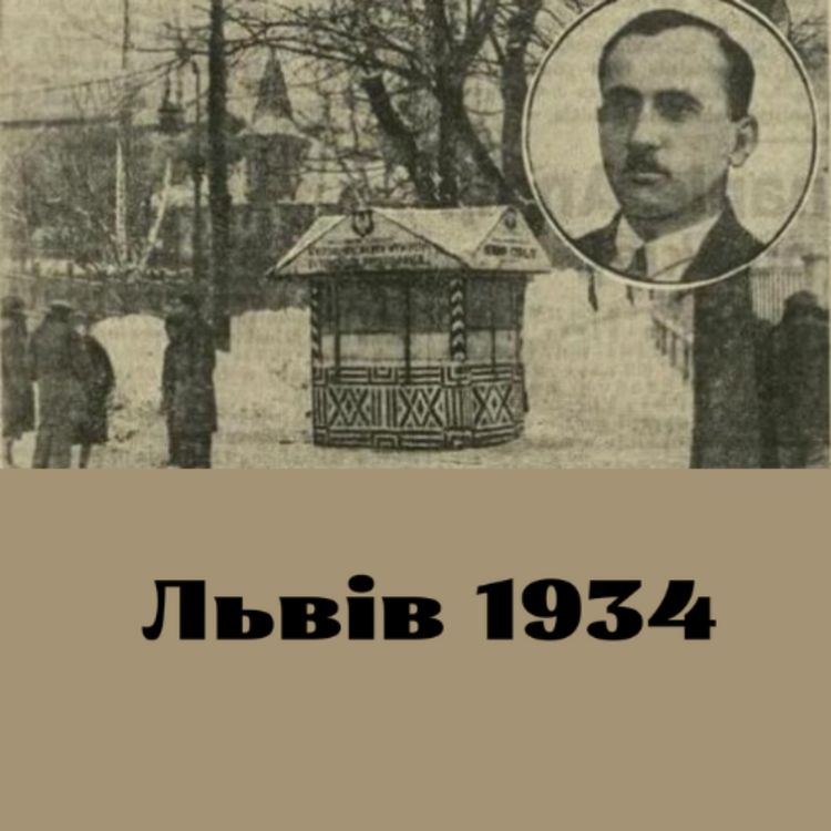 cover art for М'ясник, проститутка і загадковий кіоск.