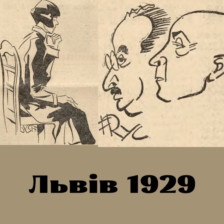 cover art for Лікарка вбила лікаря. Справа Телішевського.