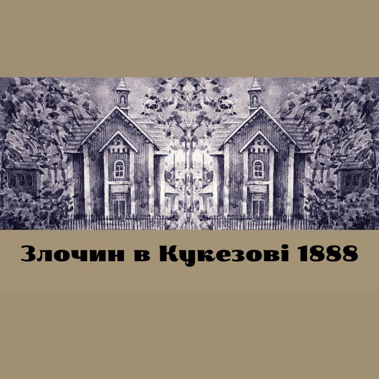 cover art for Іван Франко, шляхетна вдова і ксьондз