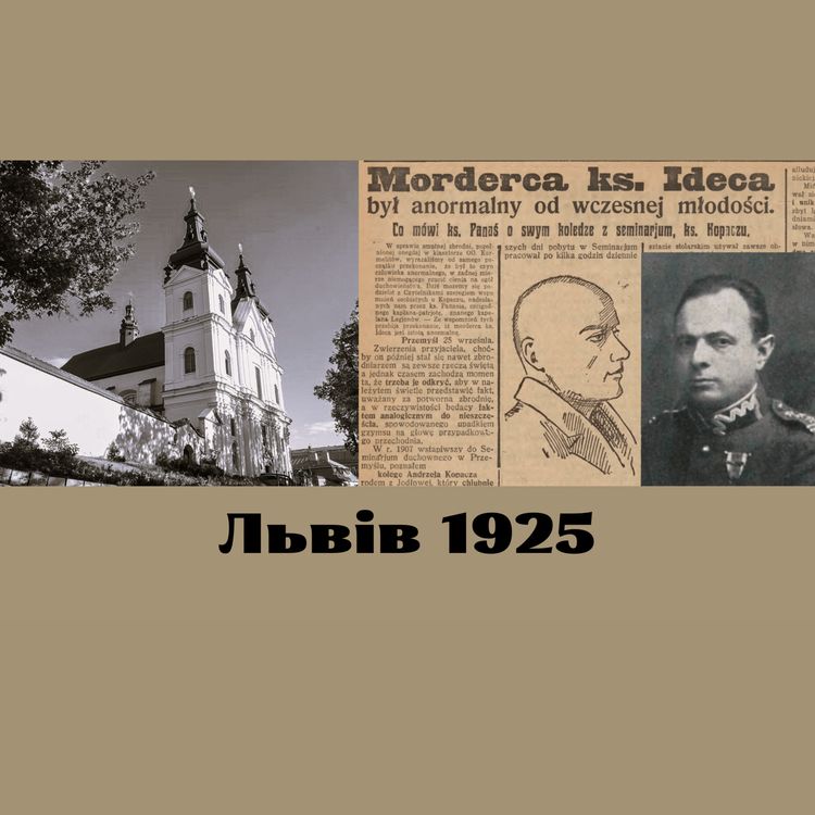 cover art for Монастир, сокира і деспотична мама