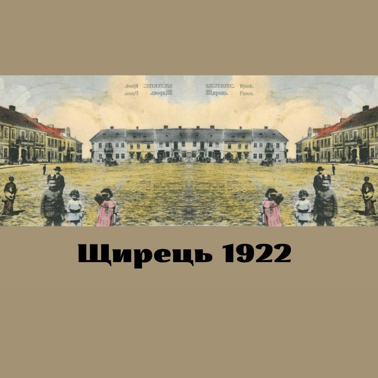 cover art for Ми з твоєю жінкою... читали газету "Вперед"!