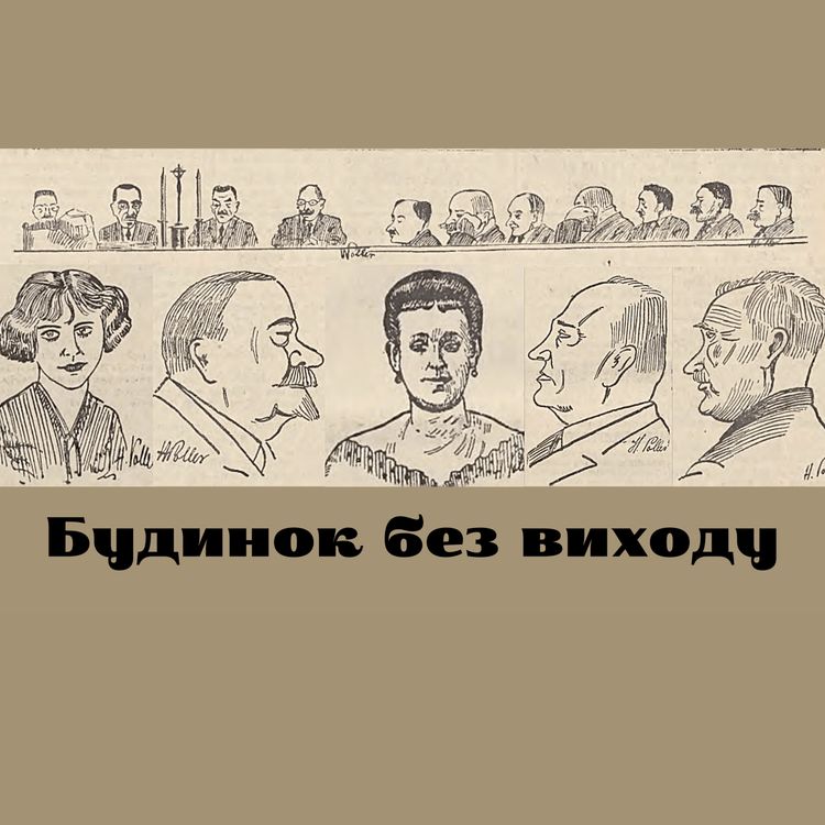 cover art for Зі мною все може статись - тут така глушина
