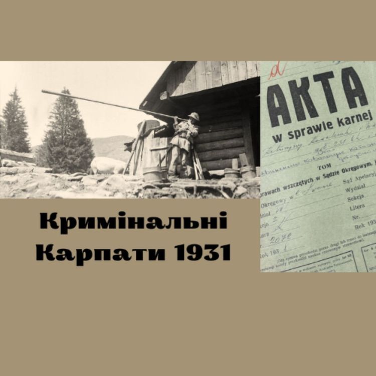 cover art for Загадкове виправдання вбивць
