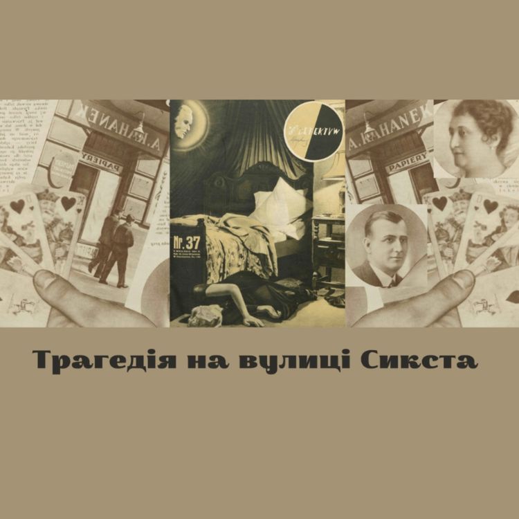 cover art for "Масони, мафія, дружина - всі проти мене!"