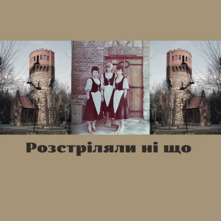 cover art for Як КГБ полювало на скарби Гольденбергів