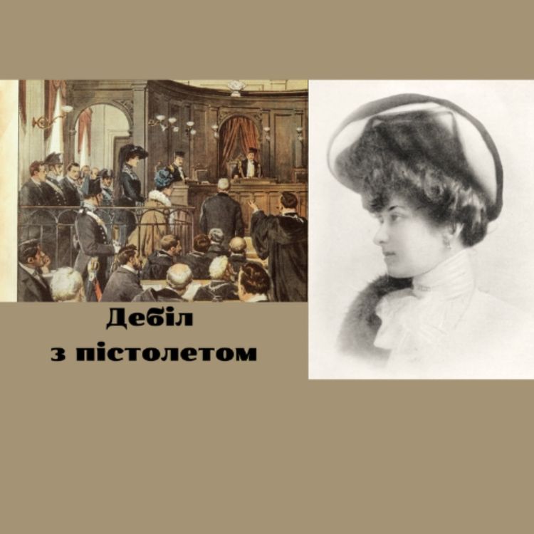 cover art for Полтава-Венеція 1907. Справа Марії Тарновської.