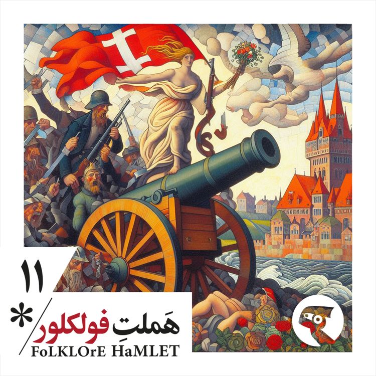 cover art for ...اپیزود یازده: بخواب آروم توی بستر