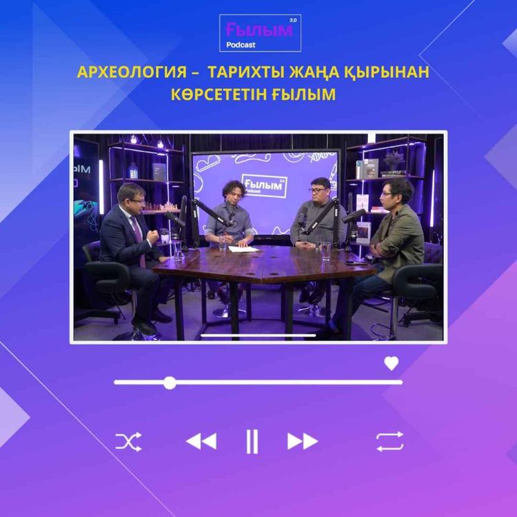 cover art for Археология – тарихты жаңа қырынан көрсететін ғылым