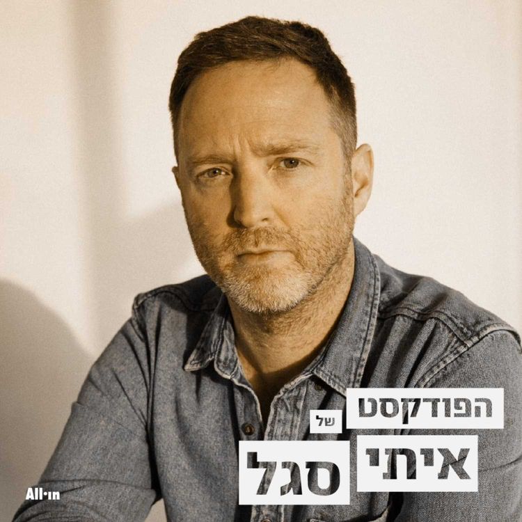 cover art for גל פרידמן וכרמל נצר "ציפורלה": הרבה מהדברים שלנו שהתפוצצו ברשת, היינו בטוחים שלא יראו אותם.