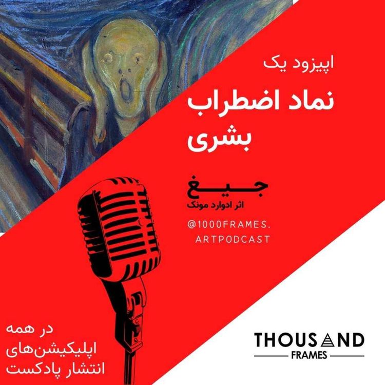 cover art for نماد اضطراب بشری