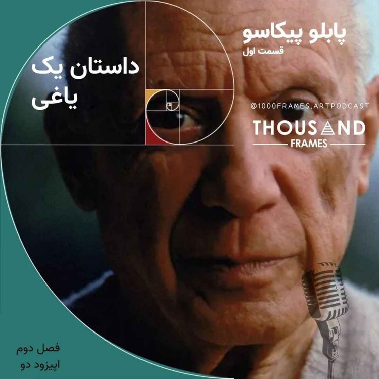 cover art for داستان یک یاغی