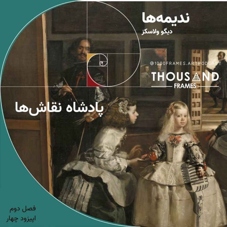 cover art for پادشاه نقاشها