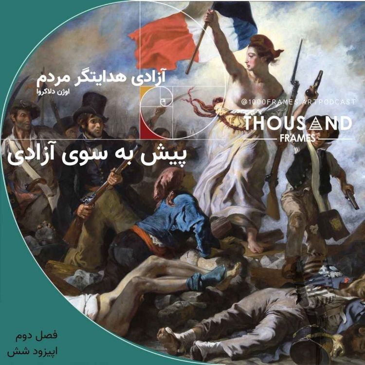 cover art for پیش به سوی آزادی