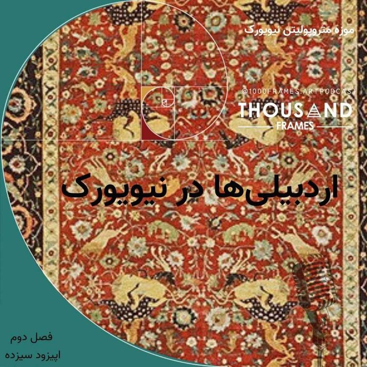 cover art for اردبیلیها در نیویورک
