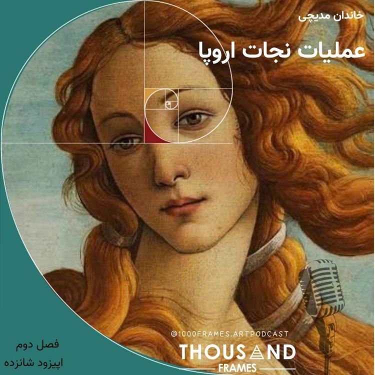 cover art for عملیات نجات اروپا