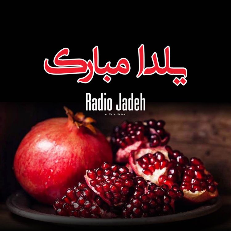 cover art for داستان طنز «ضربه فنی» و ویژه برنامه یلدا