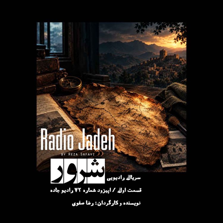 cover art for شرور | اول
