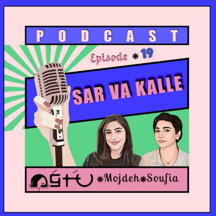 cover art for سر و کله نوزدهم. یک ماه بعد!