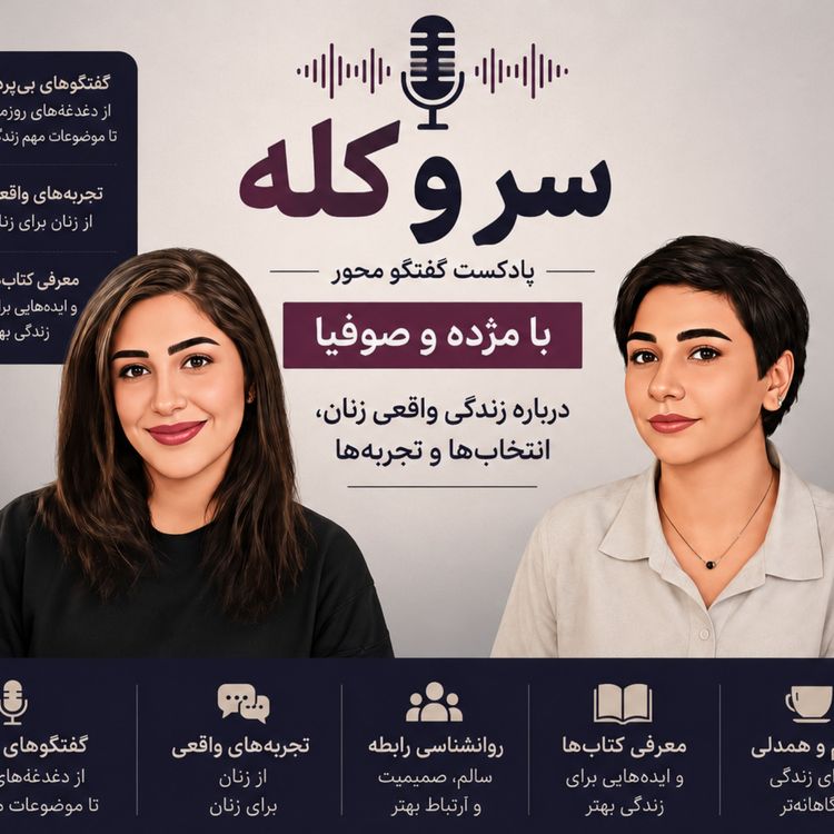 cover art for شروع جدید سر و کله با معرفی کتاب «رابطه جنسی بهتر از طریق ذهنآگاهی» نوشته لوری بروتو