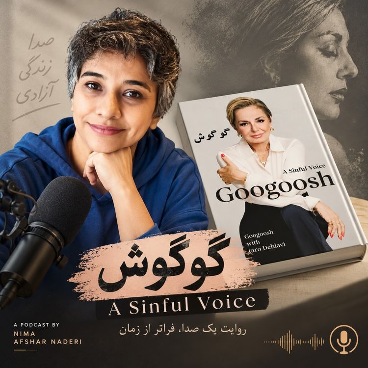 cover art for صدای قدغن: خاطرات گوگوش