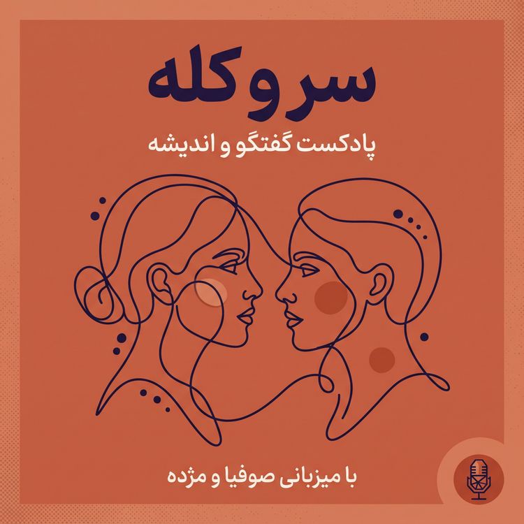 cover art for مهم ترین ارگان جنسی انسان مغزشه