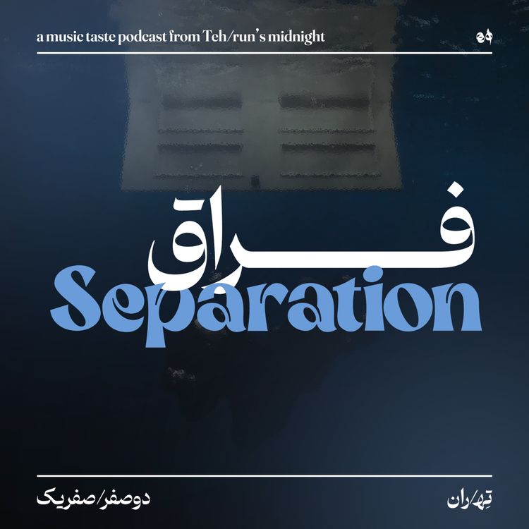 cover art for Separation