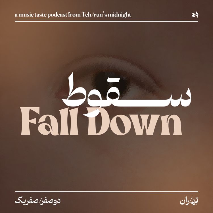 cover art for Fall Down